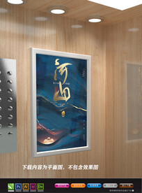 中国风展板 地产海报 国潮海报