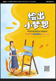 美术班