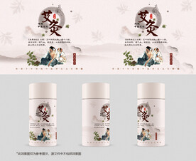 中医艾灸包装贴纸