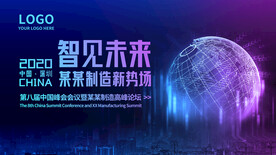 智见未来