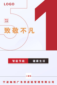 大气通用五一劳动节宣传海报