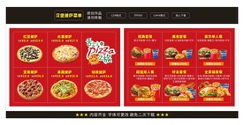 汉堡披萨菜单