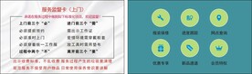 售后卡