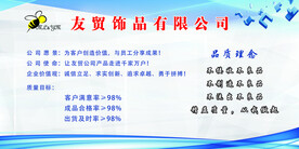 公司背景墙