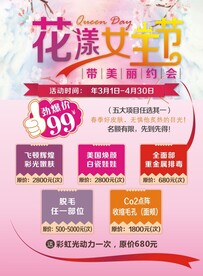 女王节