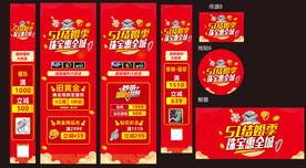 五一珠宝