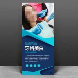 牙齿美白