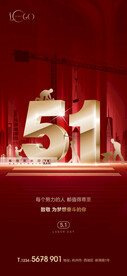 五一海报
