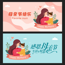 母亲节