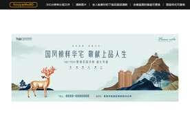 高端简洁新中式地产户外