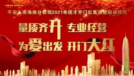 中国平安银行会议背景画