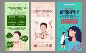 面部护理图片