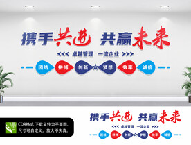 企业文化墙
