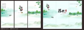粽子海报
