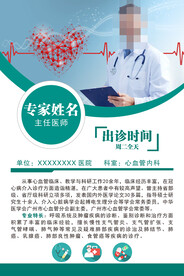专家简介