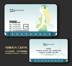 母婴名片