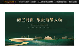 高端绿色背景