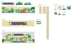 动物嘉年华 萌宠治愈园 桁架屋