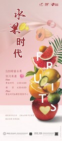 水果展架