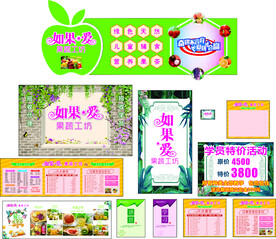 果蔬工坊
