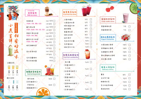 奶茶DM单