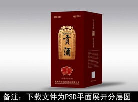 酒包装  酒盒设计