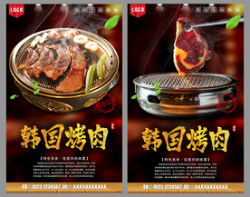 韩国烤肉