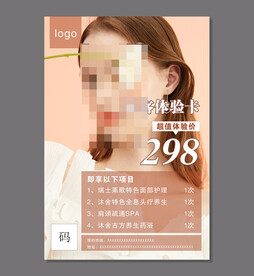 微信宣传海报