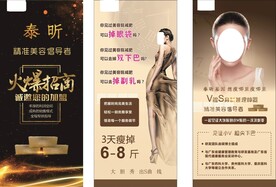 美容展架