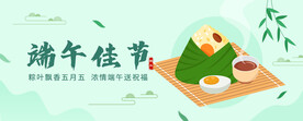 端午节banner