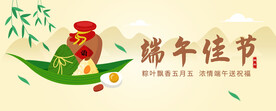 端午节