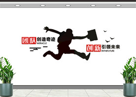 企业文化