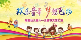 六一儿童节背景