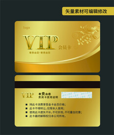 VIP卡