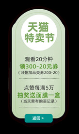活动渐变电商直播悬浮框导航