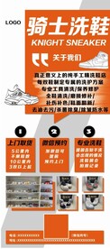 皮具护理展架
