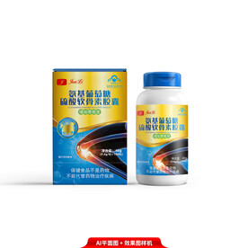 氨基葡萄糖软骨素钙片包装 氨糖