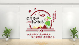 学校文化墙