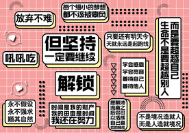 网红打卡墙