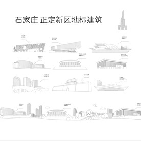 石家庄 正定新区 地标建筑线稿