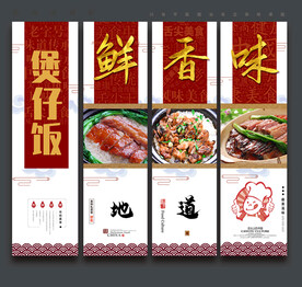 煲仔饭