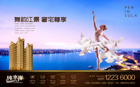 高端地产广告