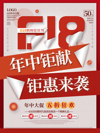 钜惠