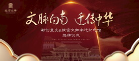 故宫大气红金画面