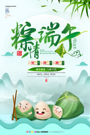 端午节海报