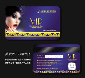 美发会员卡 