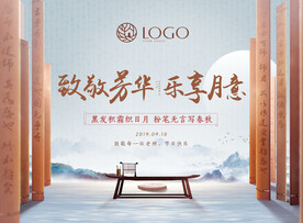 教师节暖场活动主画面