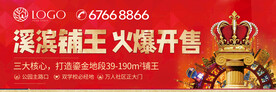 房地产商铺户外高炮