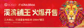房地产商铺户外高炮