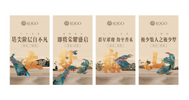 售楼处水牌